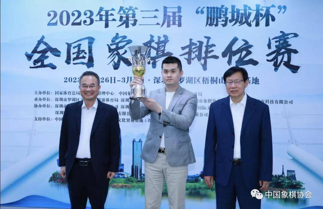 Wang Tianyi raising the Pengcheng Cup trophy at the awards ceremony