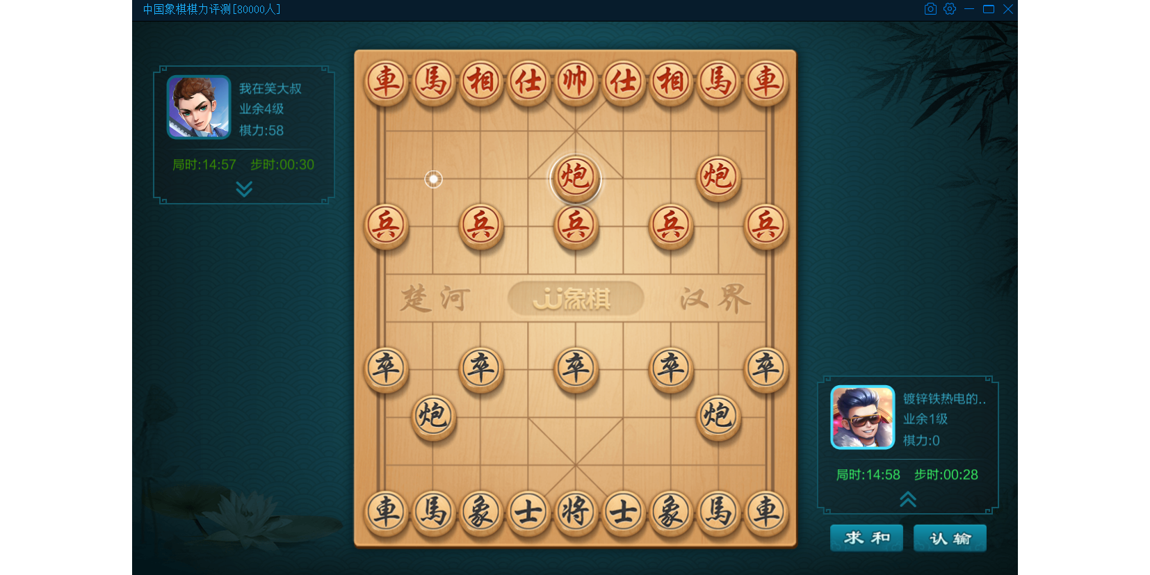 Giao diện di động JJ Chess