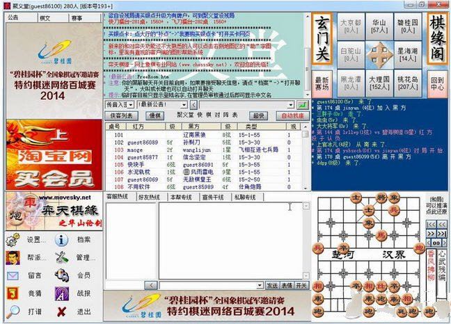 Đấu trực tuyến Yitian Qiyuan