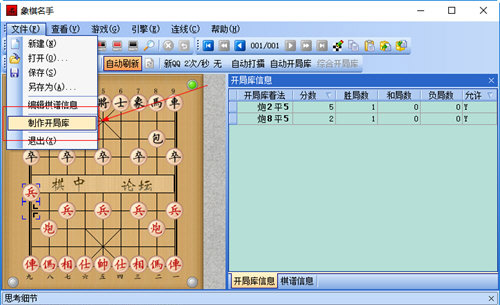 Xiangqi Mingshou endgame analysis