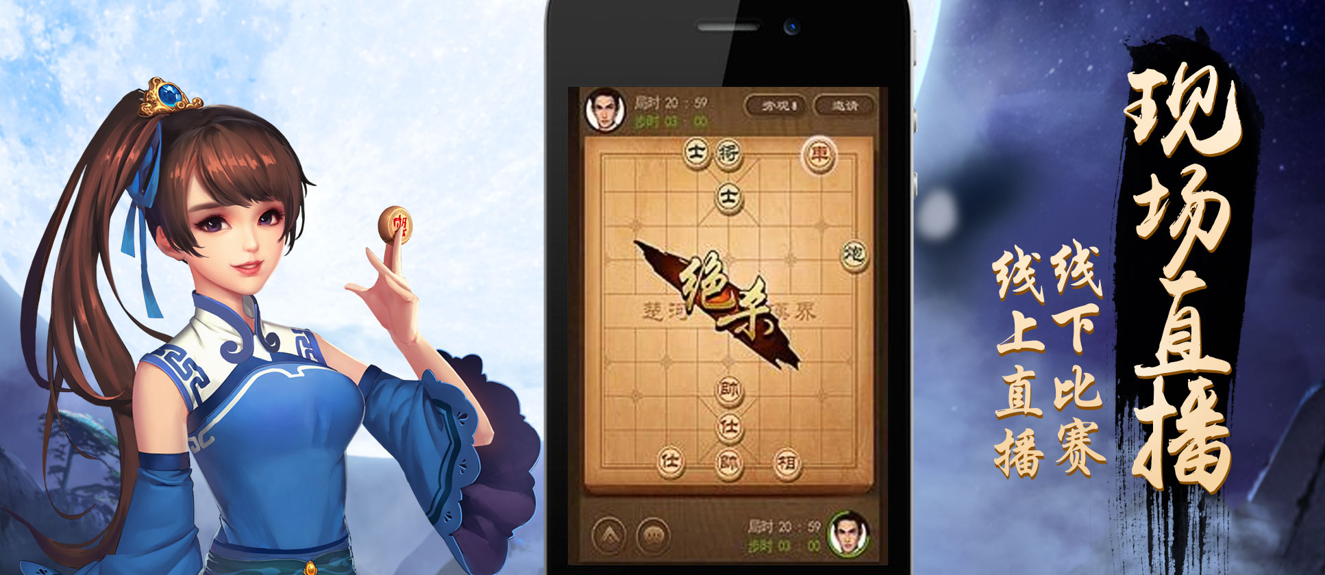 Tian Tian Xiangqi endgame challenge