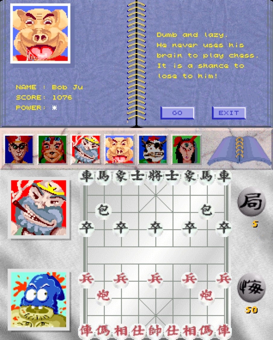 将族（Acer Chinese Chess）运行界面