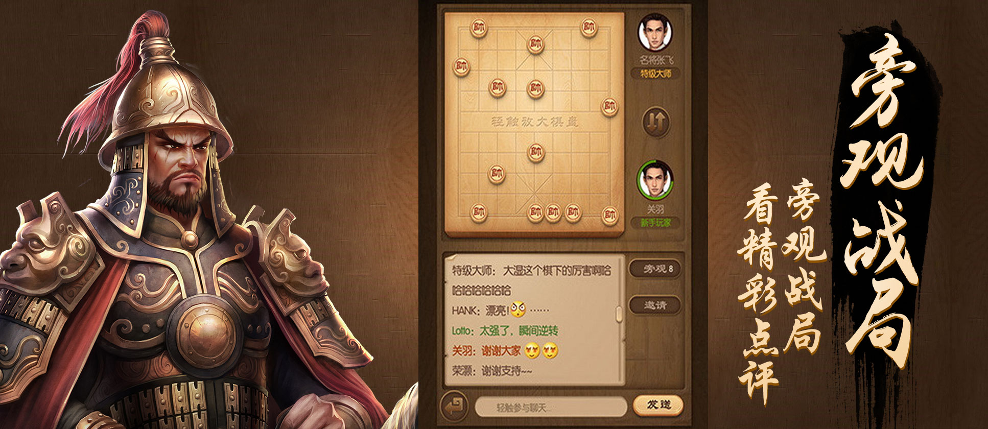 天天象棋游戏主界面