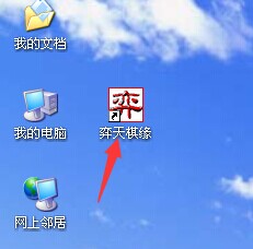 弈天棋缘注册步骤5