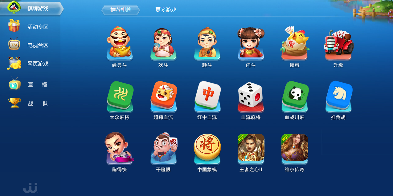 JJ象棋對局界面