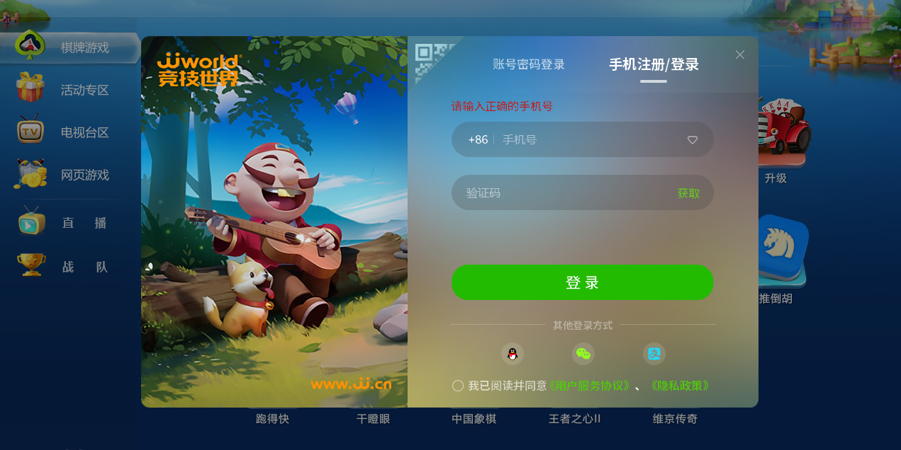 JJ象棋殘局挑戰