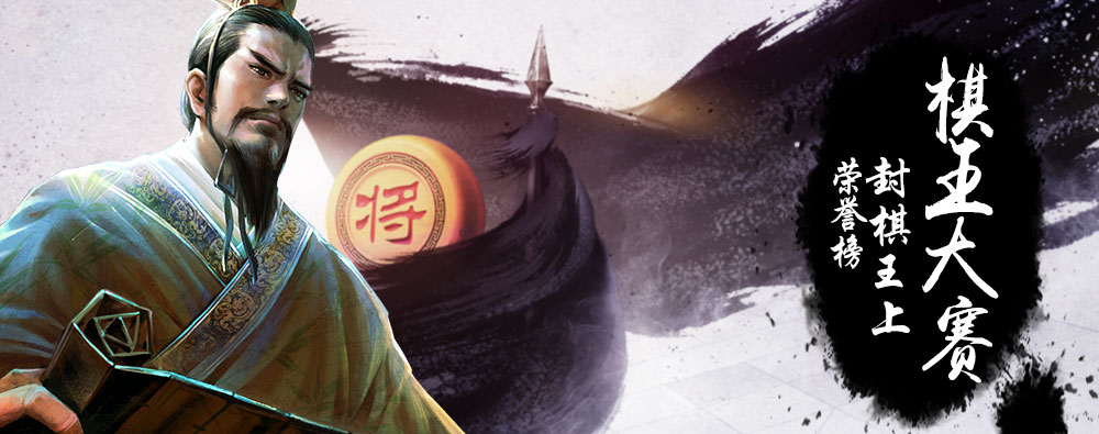 天天象棋社交功能